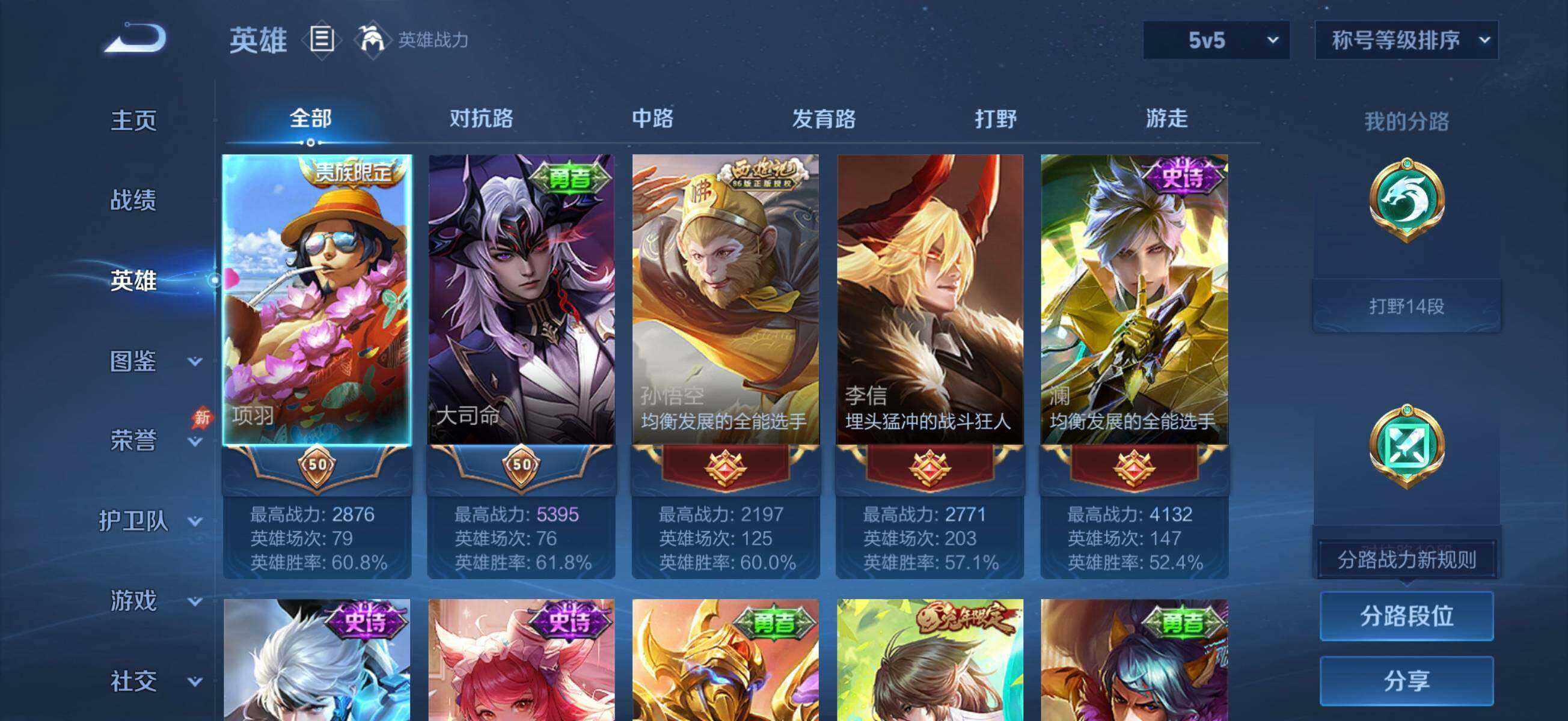 WZMMN4574640王者荣耀账号详情图7 WZMMN4574640王者荣耀账号详情图7