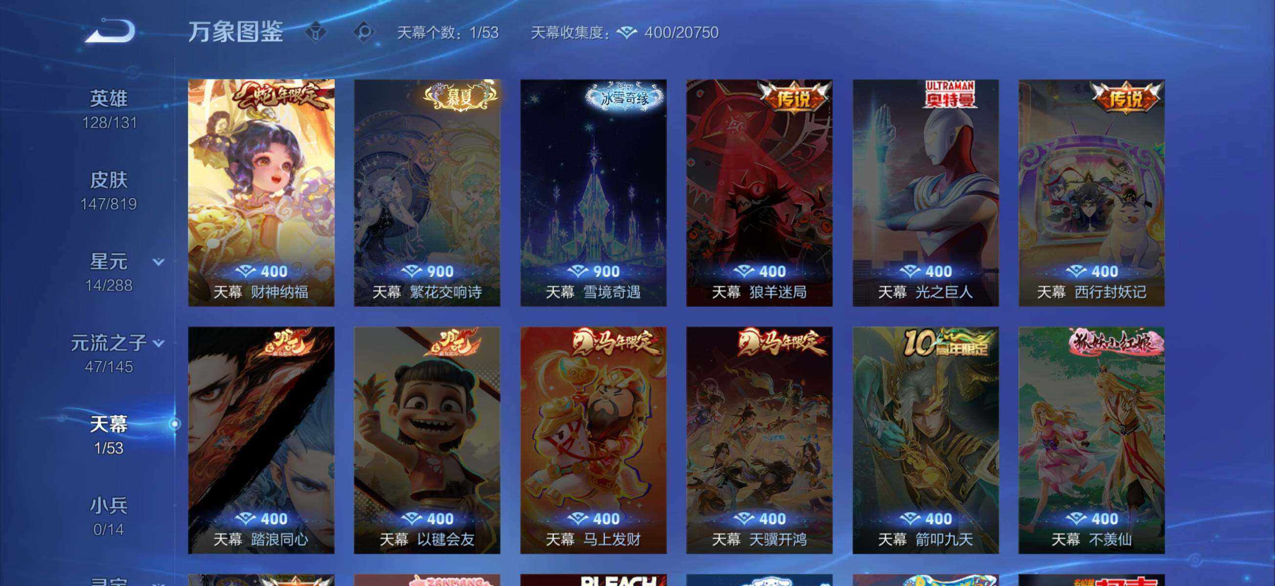 WZMMN4574640王者荣耀账号详情图9 WZMMN4574640王者荣耀账号详情图9