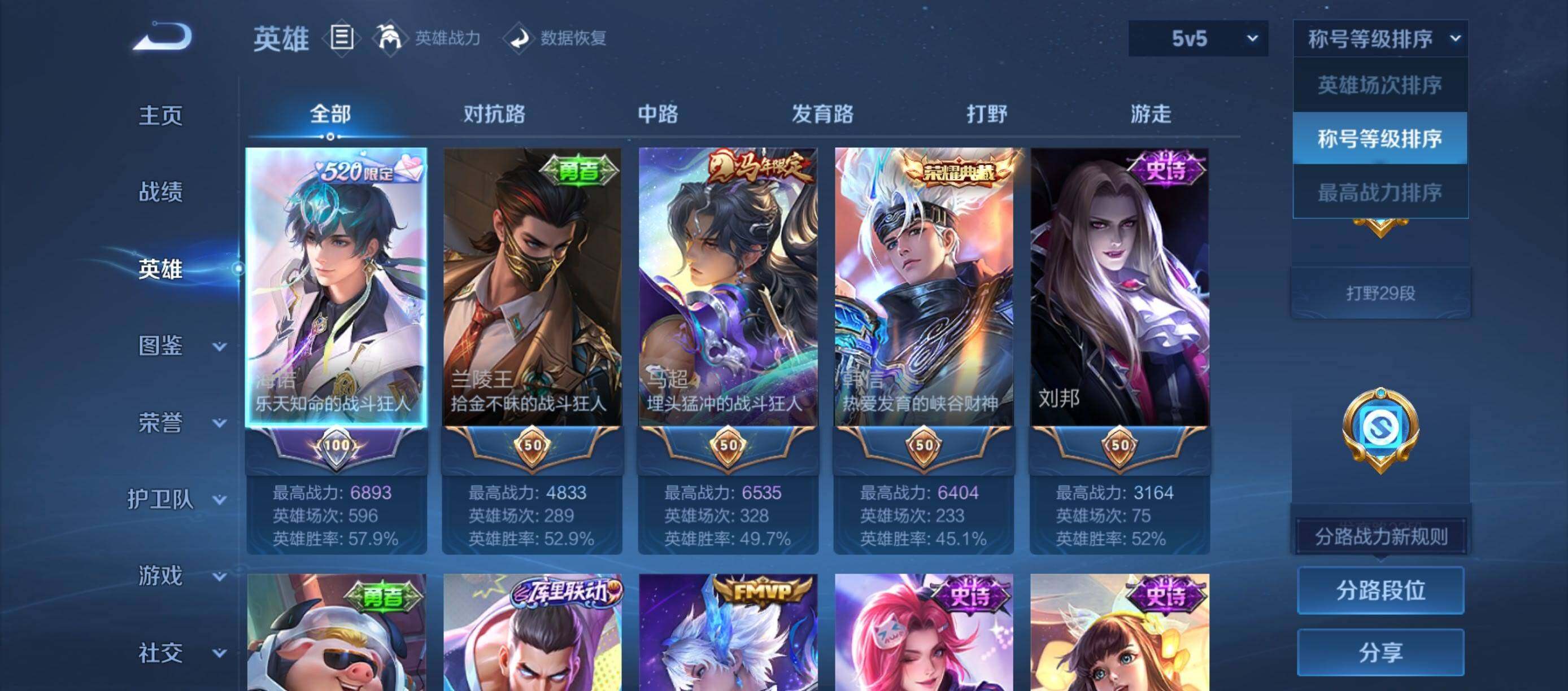账号详情图片