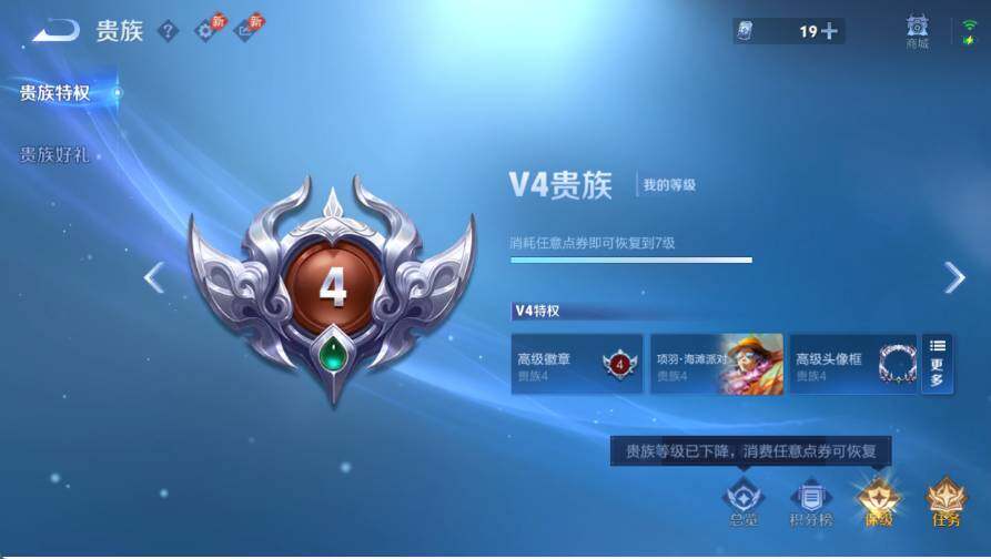 WZQM4573121王者荣耀账号详情图3 WZQM4573121王者荣耀账号详情图3