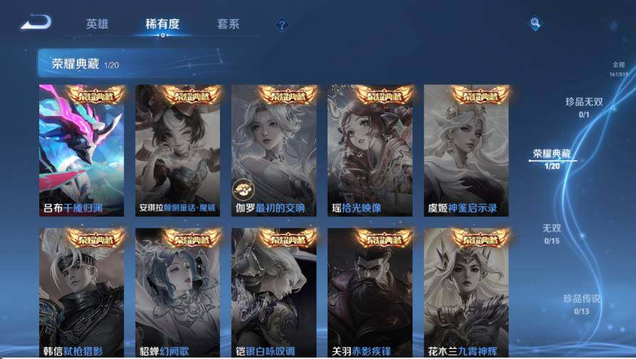 WZQM4573121王者荣耀账号详情图9 WZQM4573121王者荣耀账号详情图9