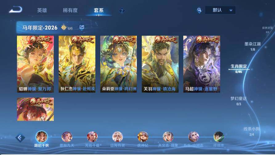 WZQM4573121王者荣耀账号详情图10 WZQM4573121王者荣耀账号详情图10