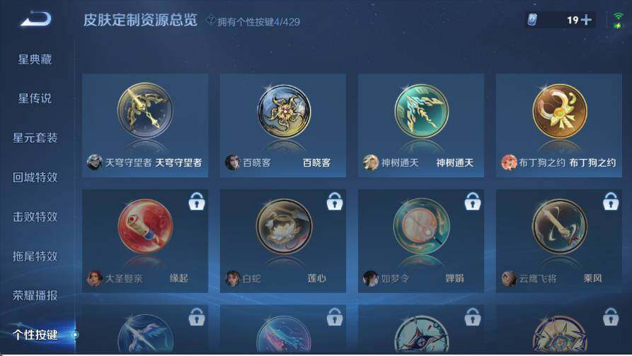 WZQM4573121王者荣耀账号详情图12 WZQM4573121王者荣耀账号详情图12