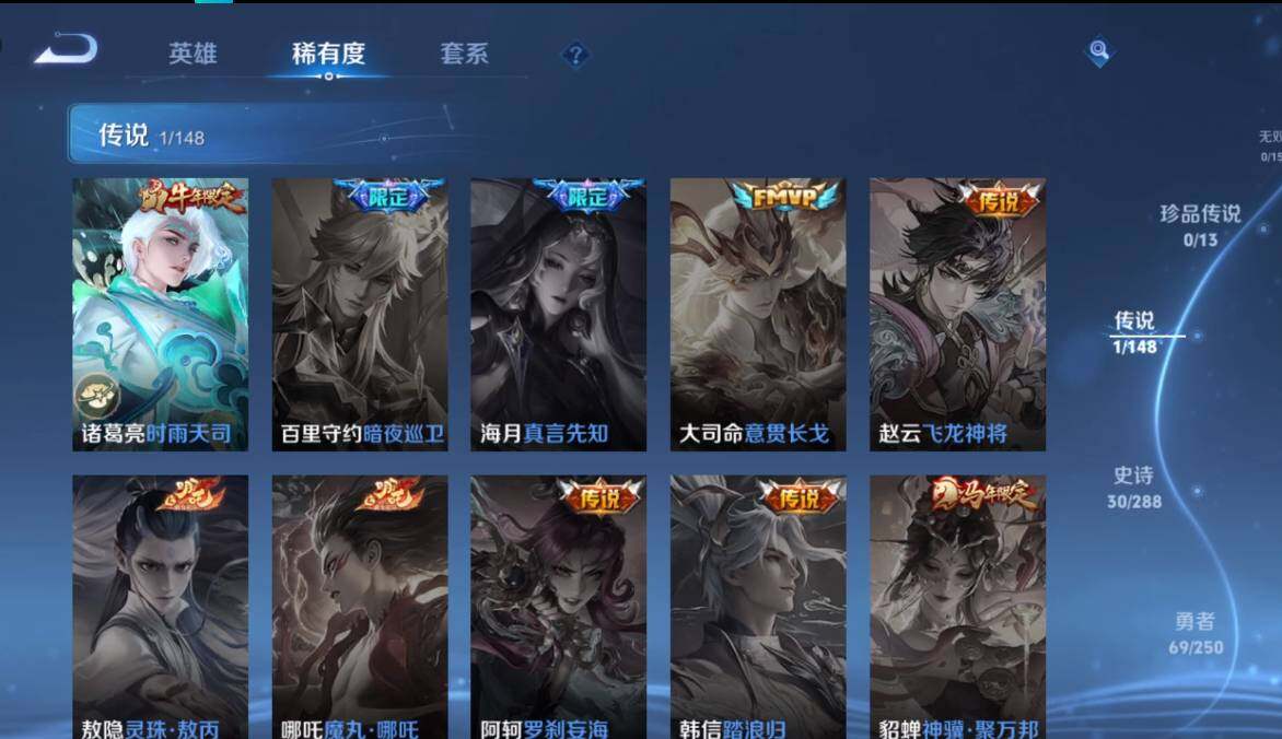 WZMMN4586446王者荣耀账号详情图7 WZMMN4586446王者荣耀账号详情图7