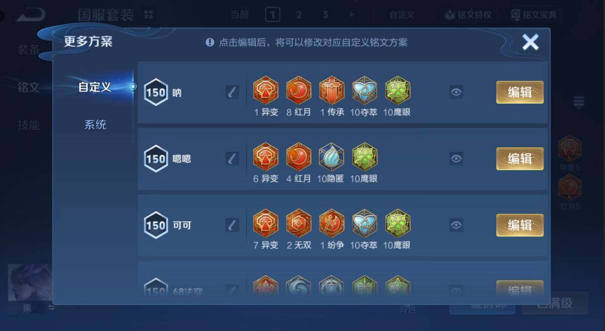 WZMMN4586446王者荣耀账号详情图13 WZMMN4586446王者荣耀账号详情图13
