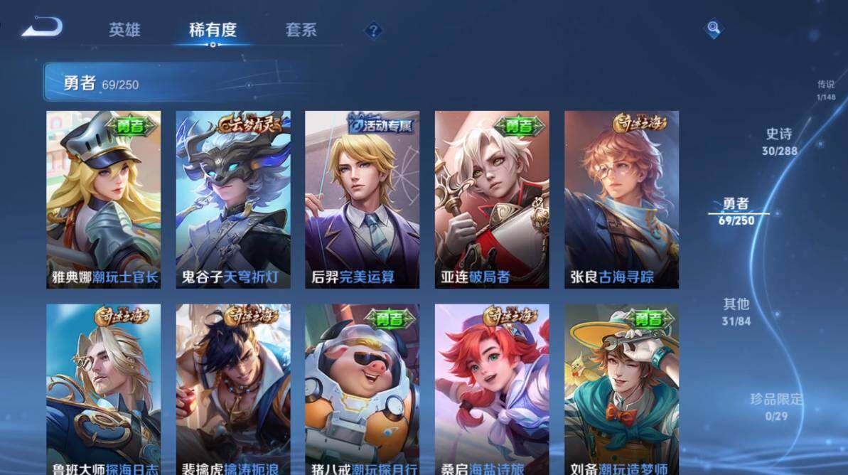 WZMMN4586446王者荣耀账号详情图8 WZMMN4586446王者荣耀账号详情图8