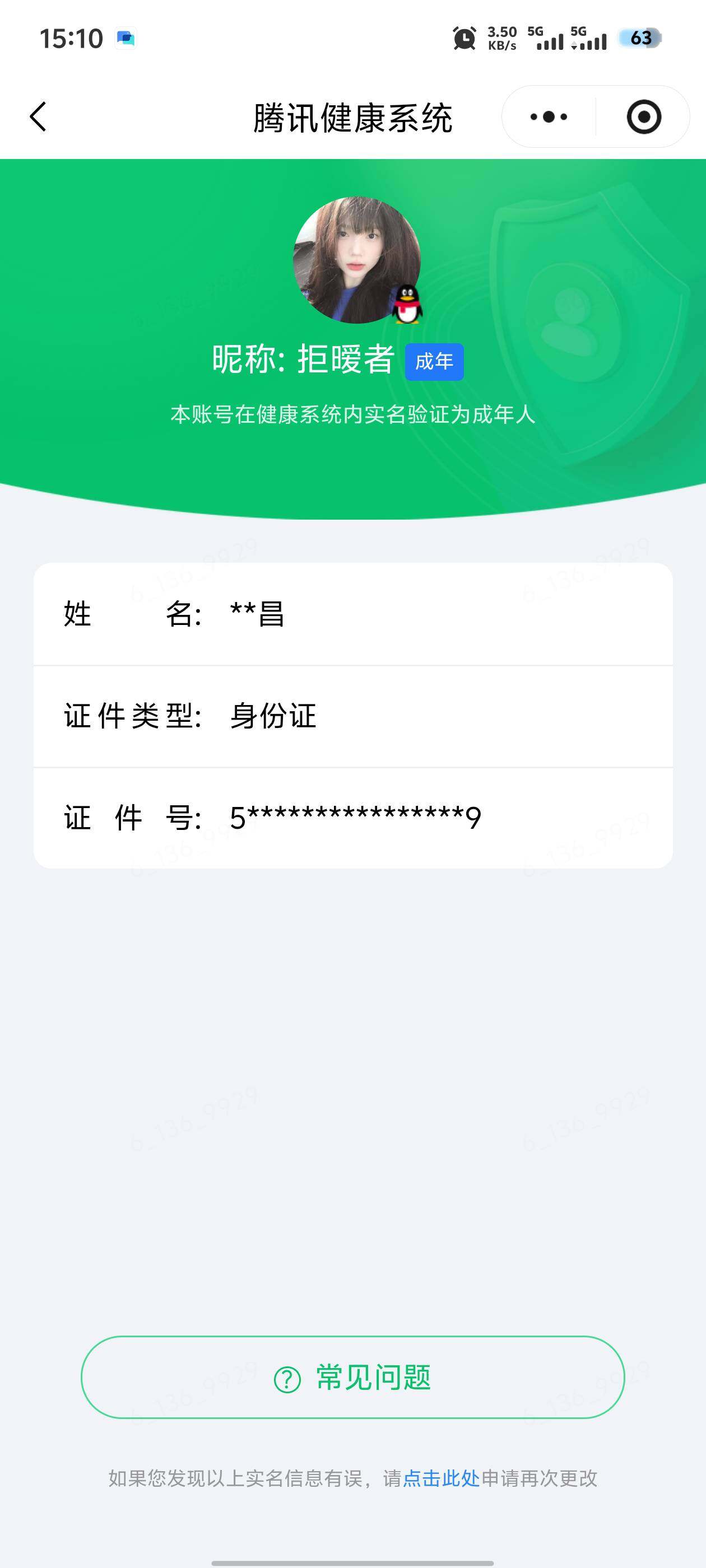 WZMMN4586446王者荣耀账号详情图16 WZMMN4586446王者荣耀账号详情图16