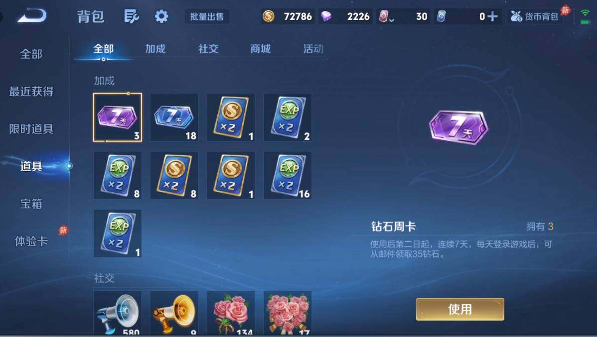 WZMMN4586446王者荣耀账号详情图14 WZMMN4586446王者荣耀账号详情图14