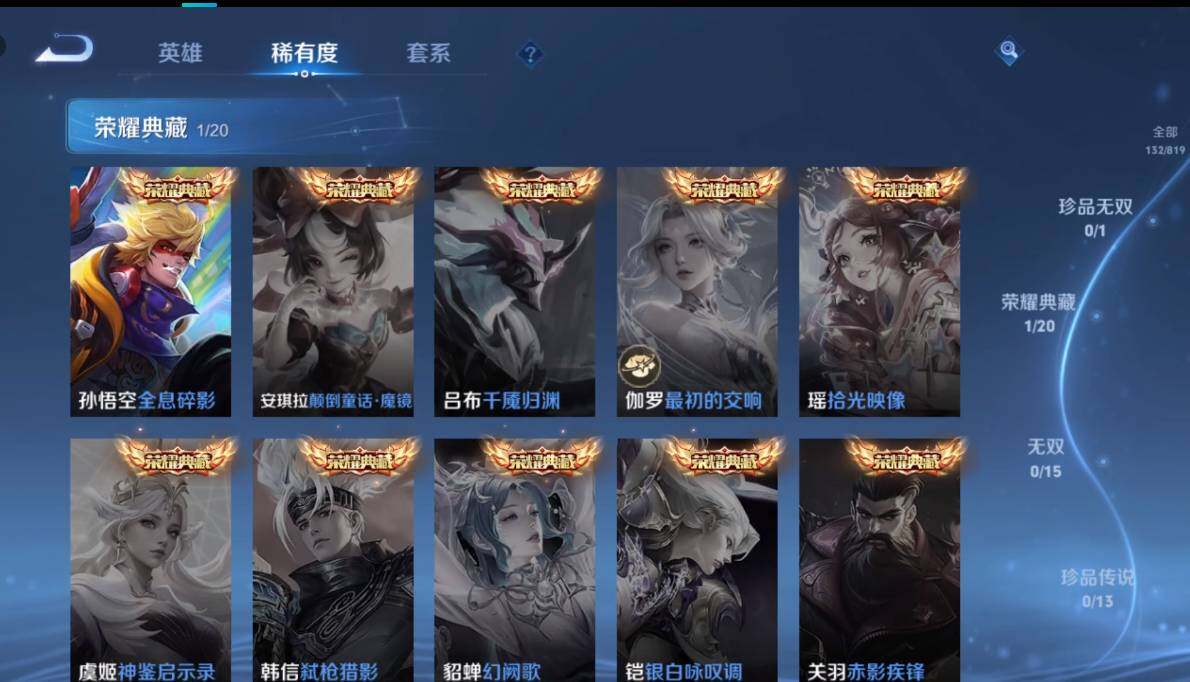 WZMMN4586446王者荣耀账号详情图6 WZMMN4586446王者荣耀账号详情图6