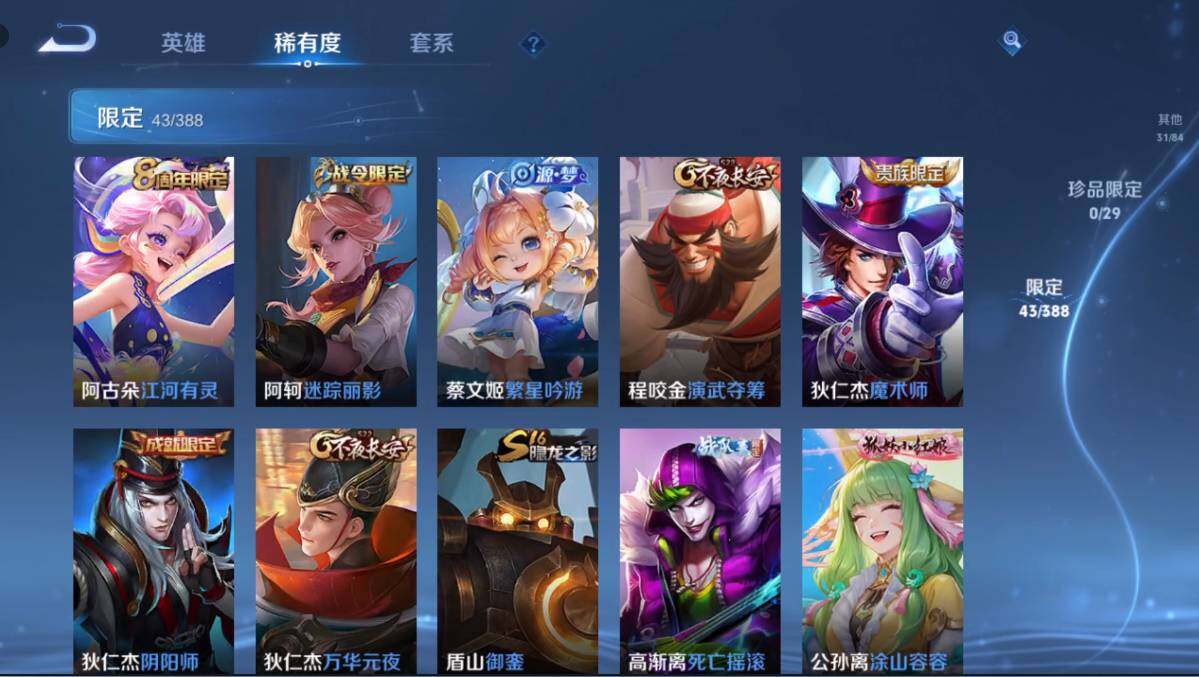 WZMMN4586446王者荣耀账号详情图9 WZMMN4586446王者荣耀账号详情图9