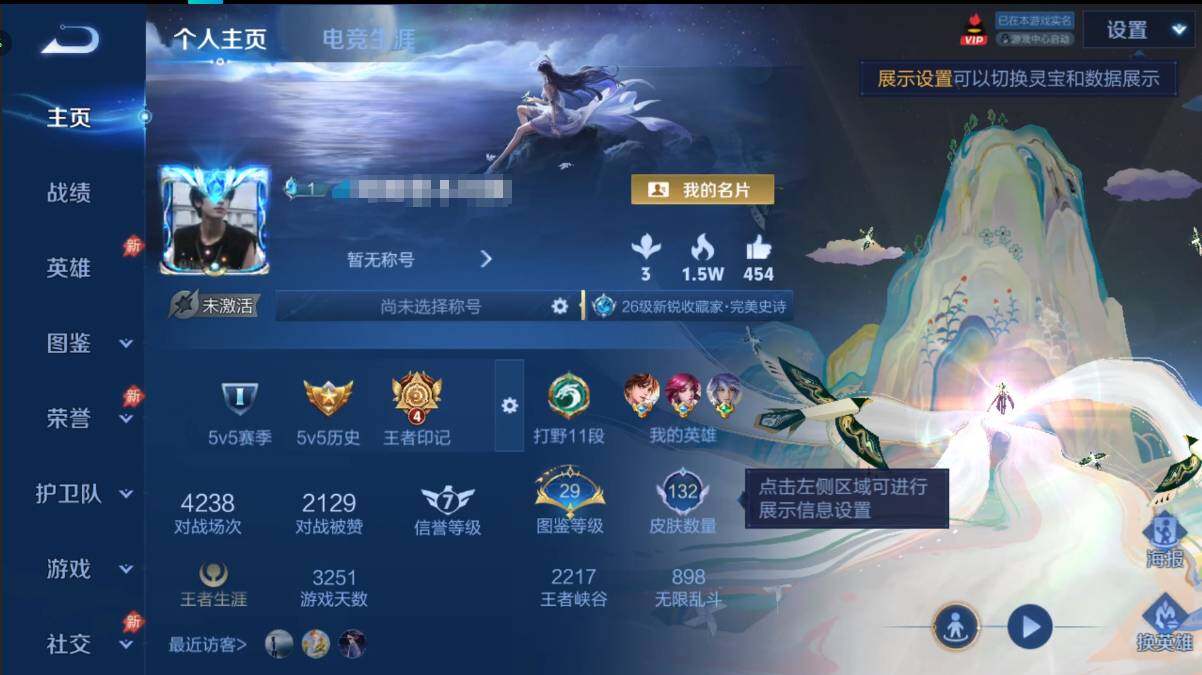 王者荣耀账号安卓QQ安卓Q-V6--122英雄-132皮肤-1典藏皮肤-1传说-30史诗
【荣耀典藏】：孙悟空-全息碎影
