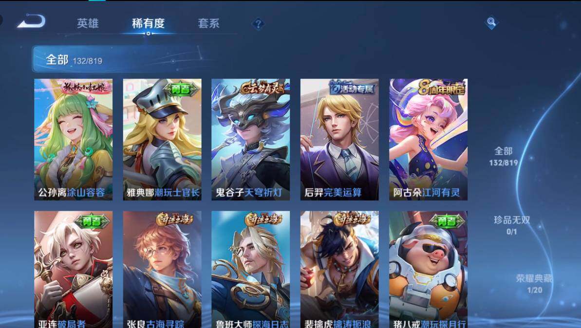 WZMMN4586446王者荣耀账号详情图10 WZMMN4586446王者荣耀账号详情图10