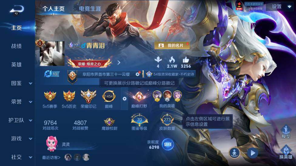 WZEY4578345王者荣耀账号详情图8 WZEY4578345王者荣耀账号详情图8