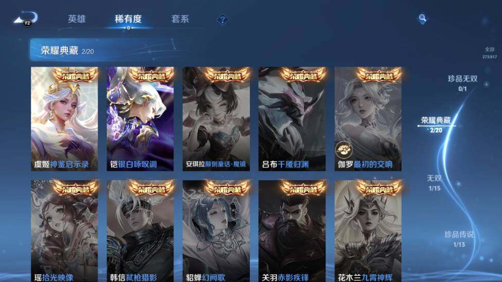 WZEY4578345王者荣耀账号详情图12 WZEY4578345王者荣耀账号详情图12
