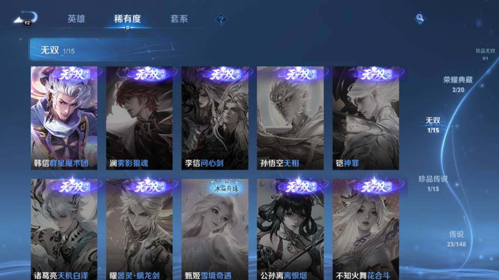 WZEY4578345王者荣耀账号详情图13 WZEY4578345王者荣耀账号详情图13