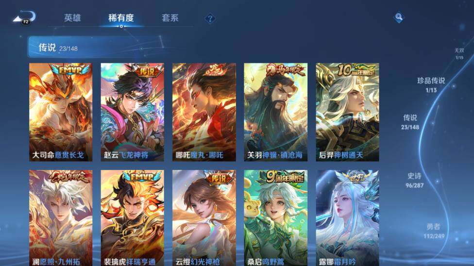 WZEY4578345王者荣耀账号详情图15 WZEY4578345王者荣耀账号详情图15