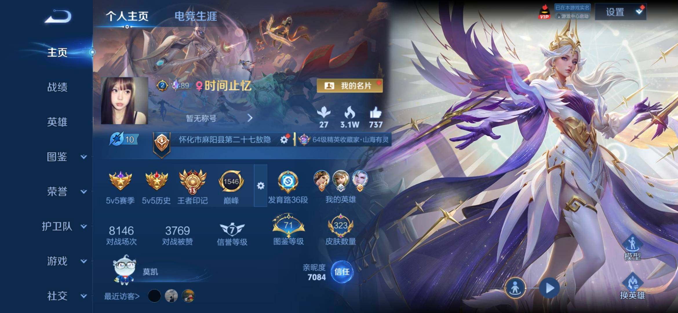 WZQM4581000王者荣耀账号详情图3 WZQM4581000王者荣耀账号详情图3