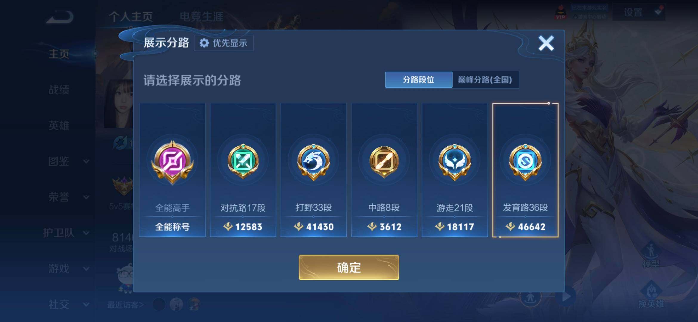 WZQM4581000王者荣耀账号详情图4 WZQM4581000王者荣耀账号详情图4