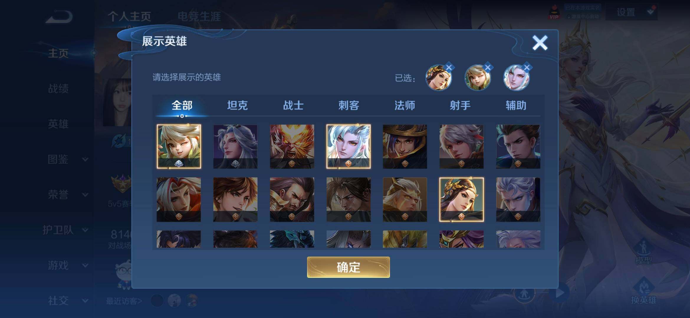 WZQM4581000王者荣耀账号详情图5 WZQM4581000王者荣耀账号详情图5