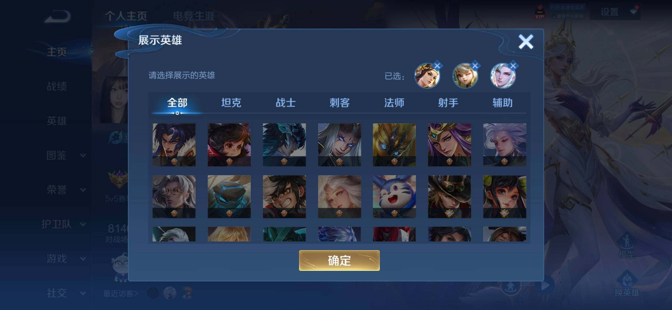 WZQM4581000王者荣耀账号详情图6 WZQM4581000王者荣耀账号详情图6