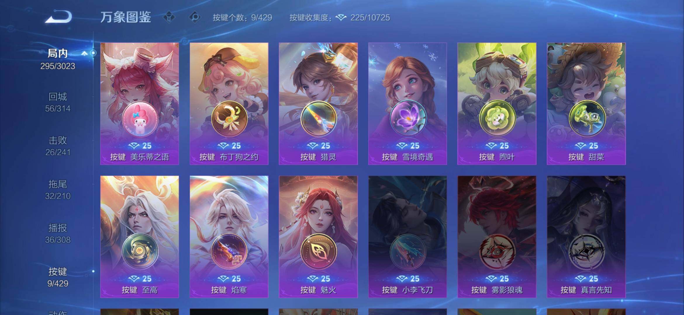 WZQM4581000王者荣耀账号详情图13 WZQM4581000王者荣耀账号详情图13