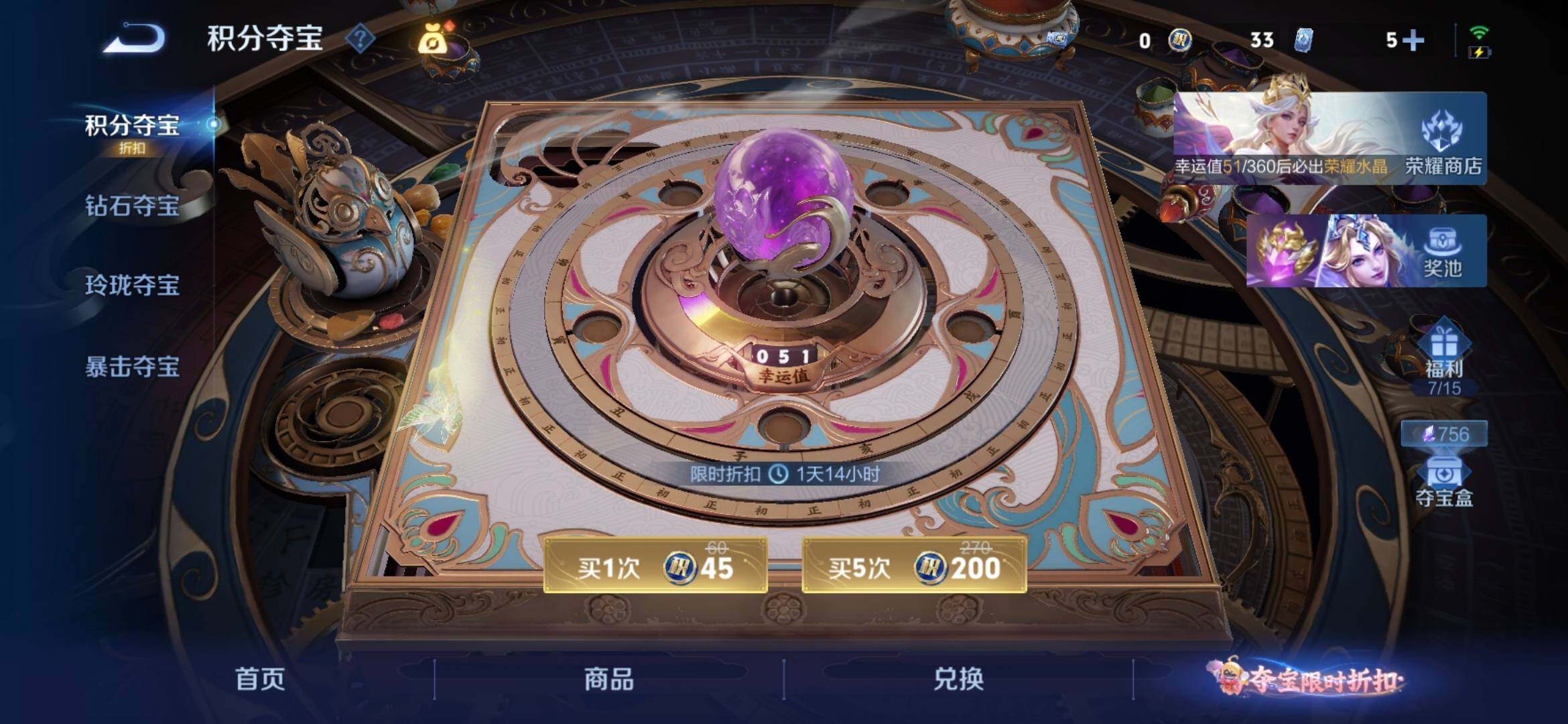 WZQM4581000王者荣耀账号详情图15 WZQM4581000王者荣耀账号详情图15