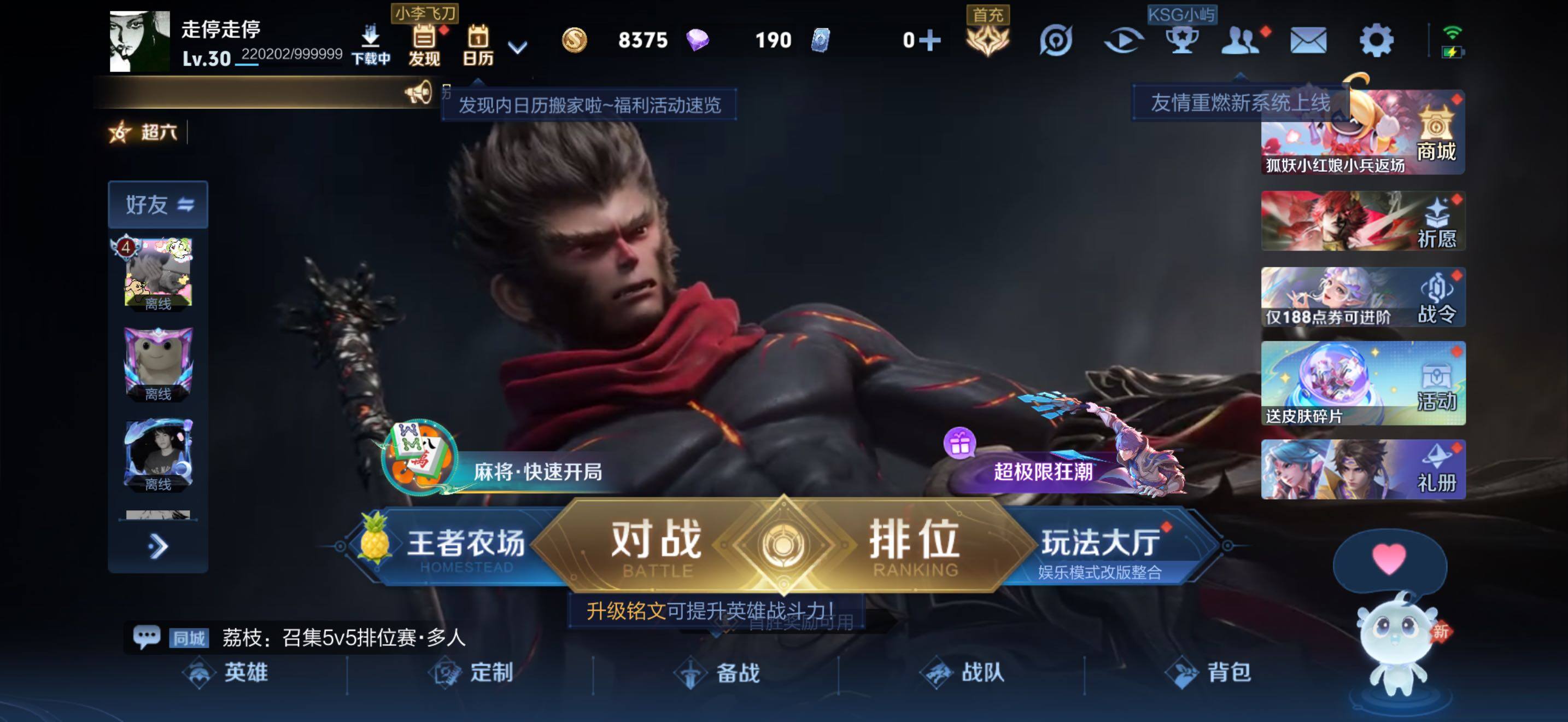 WZJZ4589548王者荣耀账号详情图4 WZJZ4589548王者荣耀账号详情图4
