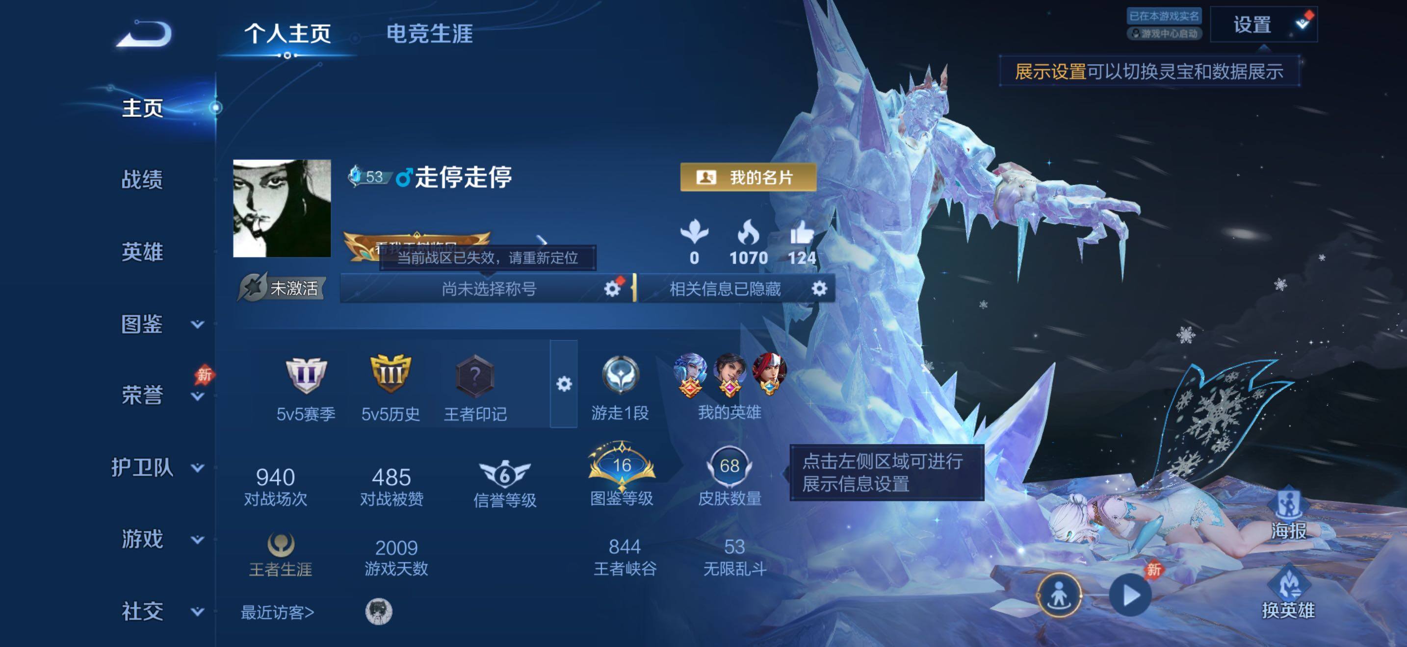 WZJZ4589548王者荣耀账号详情图5 WZJZ4589548王者荣耀账号详情图5