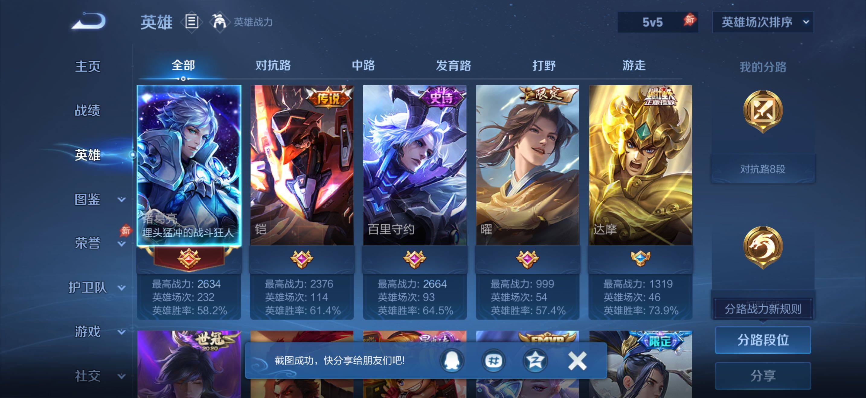 WZJZ4589548王者荣耀账号详情图6 WZJZ4589548王者荣耀账号详情图6