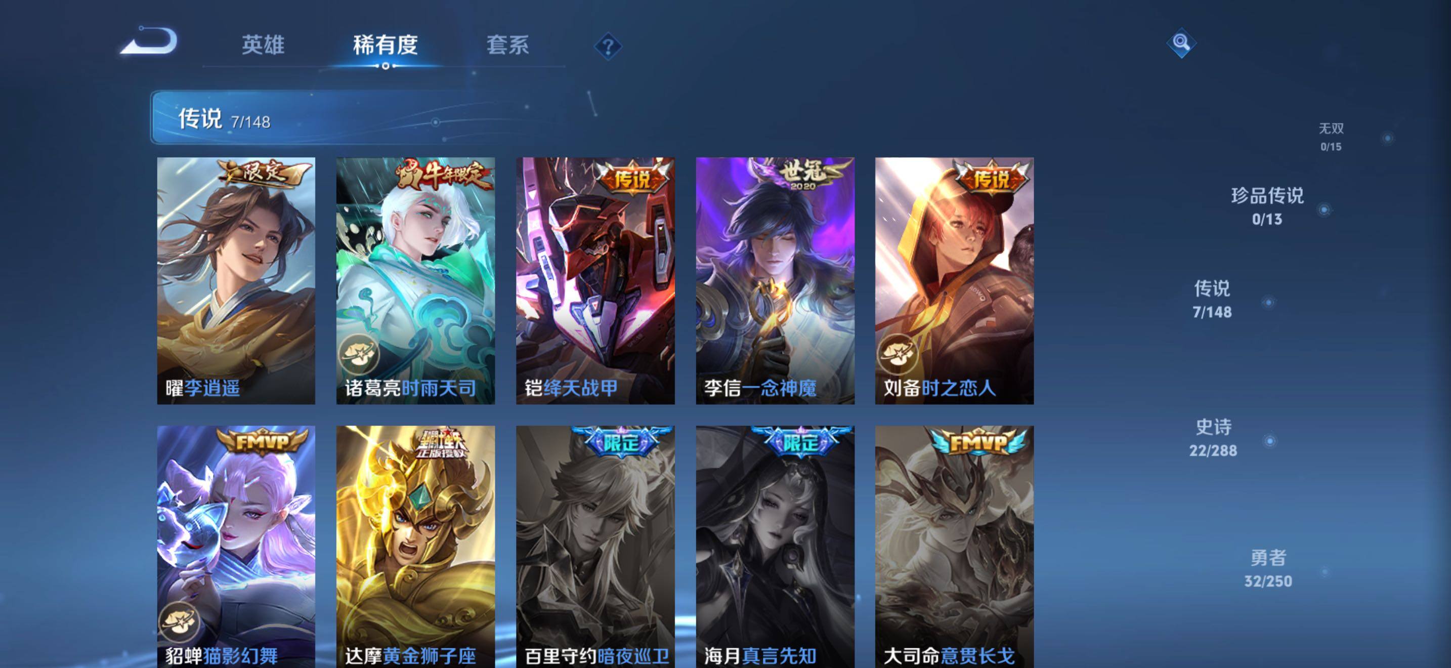 WZJZ4589548王者荣耀账号详情图9 WZJZ4589548王者荣耀账号详情图9