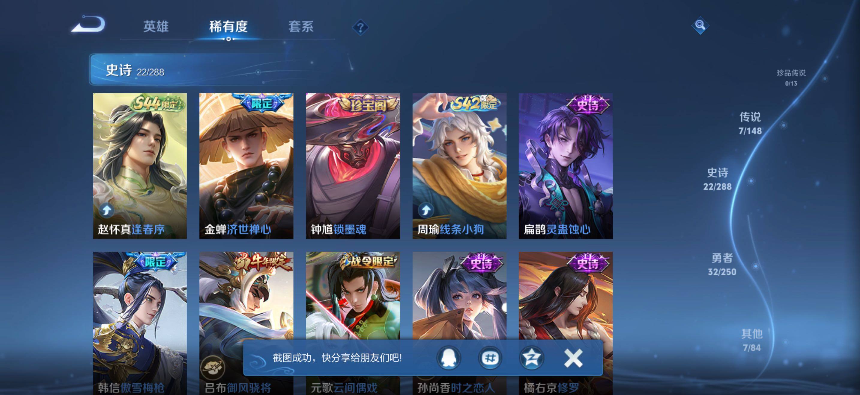 WZJZ4589548王者荣耀账号详情图8 WZJZ4589548王者荣耀账号详情图8