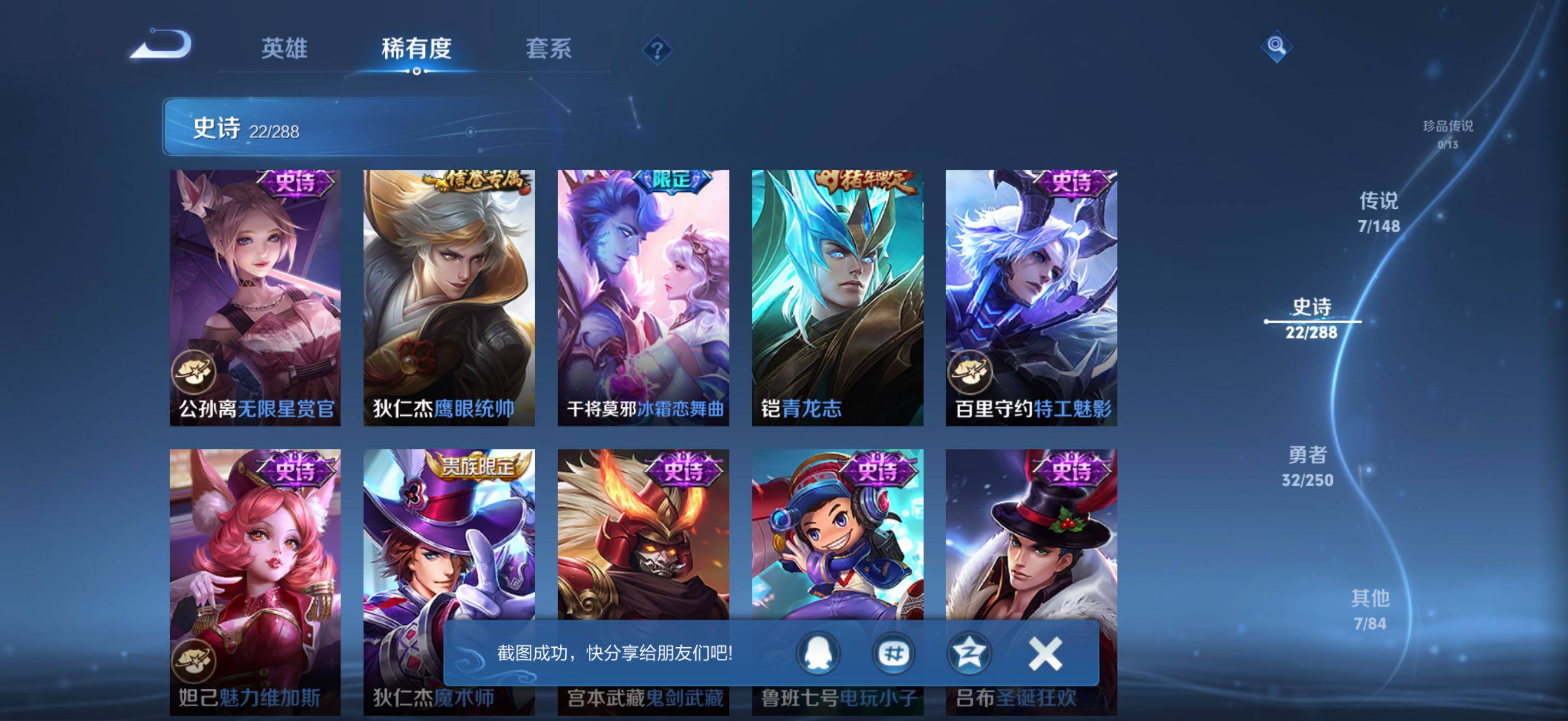 WZJZ4589548王者荣耀账号详情图7 WZJZ4589548王者荣耀账号详情图7