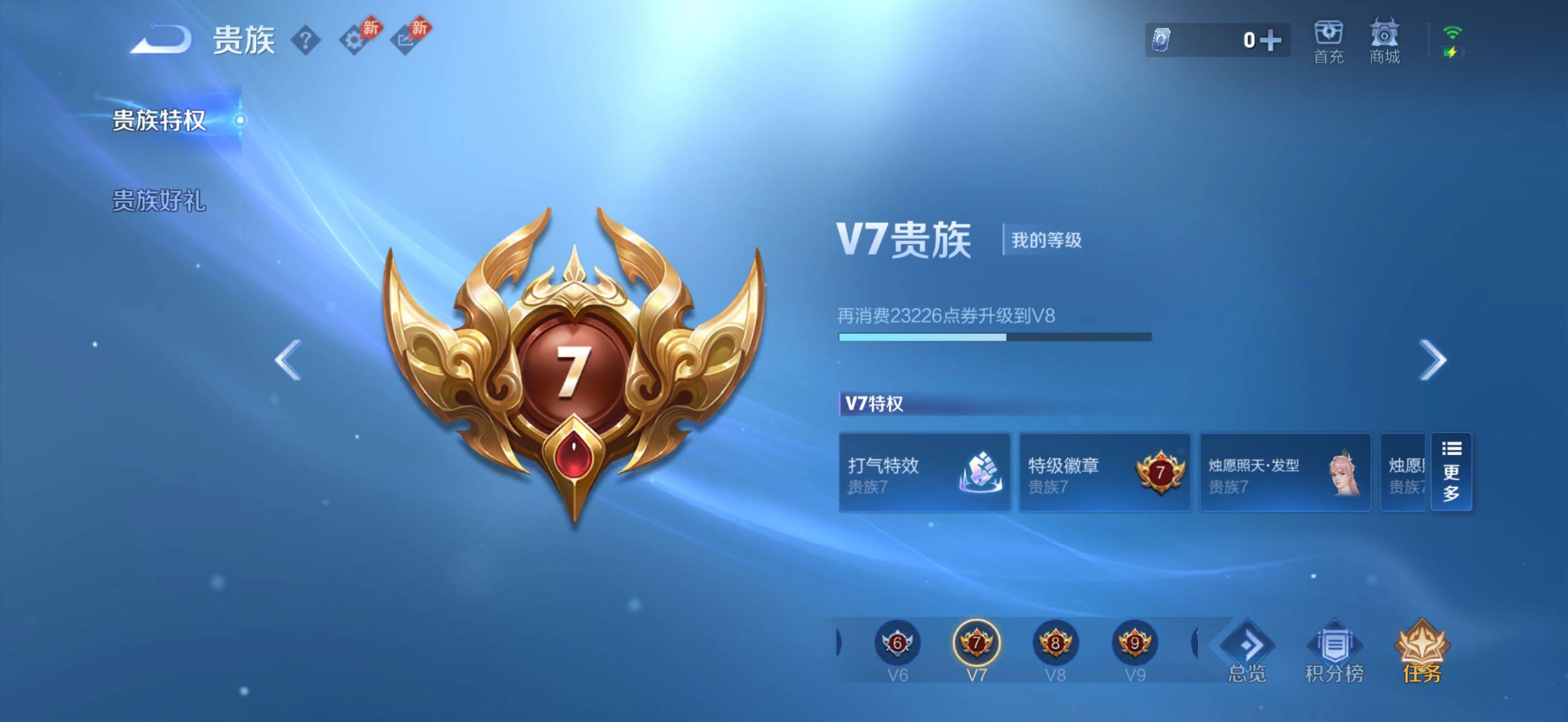 WZJZ4589548王者荣耀账号详情图12 WZJZ4589548王者荣耀账号详情图12