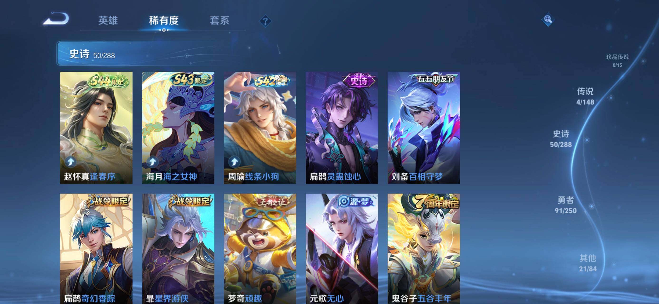 WZMMN4589540王者荣耀账号详情图9 WZMMN4589540王者荣耀账号详情图9