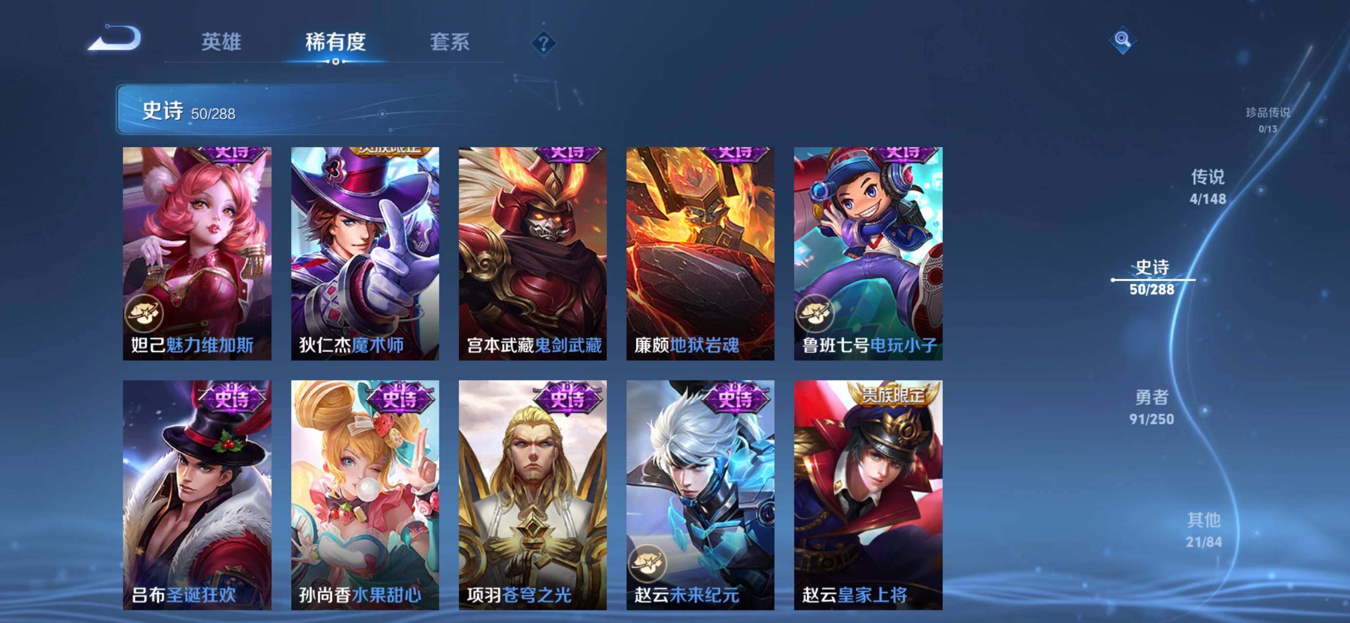 WZMMN4589540王者荣耀账号详情图13 WZMMN4589540王者荣耀账号详情图13