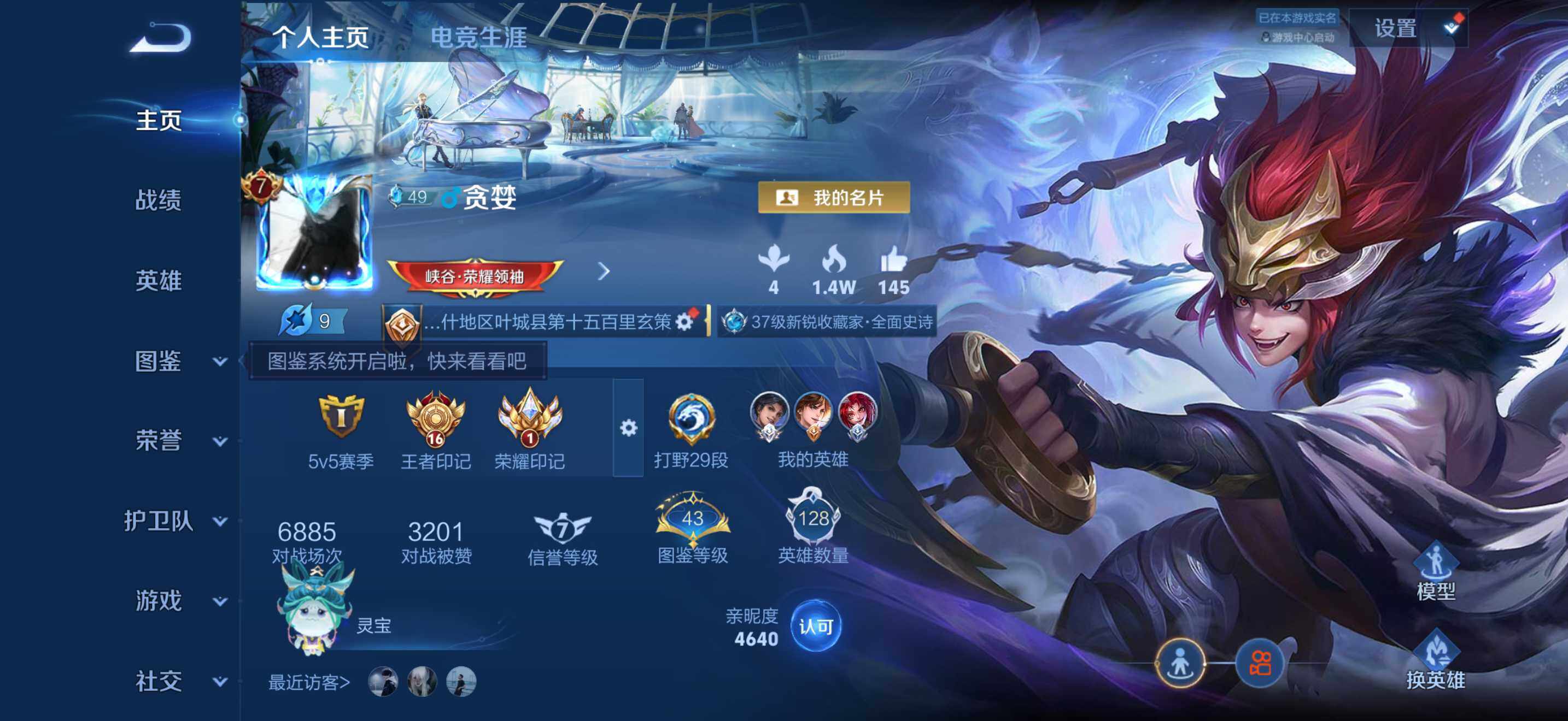 WZQM4581009王者荣耀账号详情图3 WZQM4581009王者荣耀账号详情图3