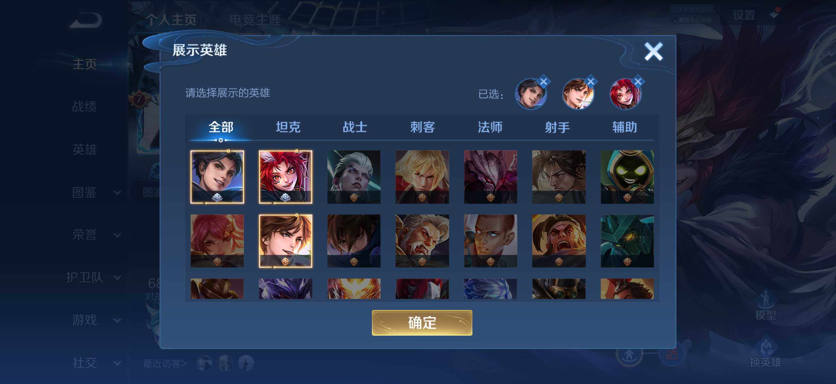 WZQM4581009王者荣耀账号详情图4 WZQM4581009王者荣耀账号详情图4