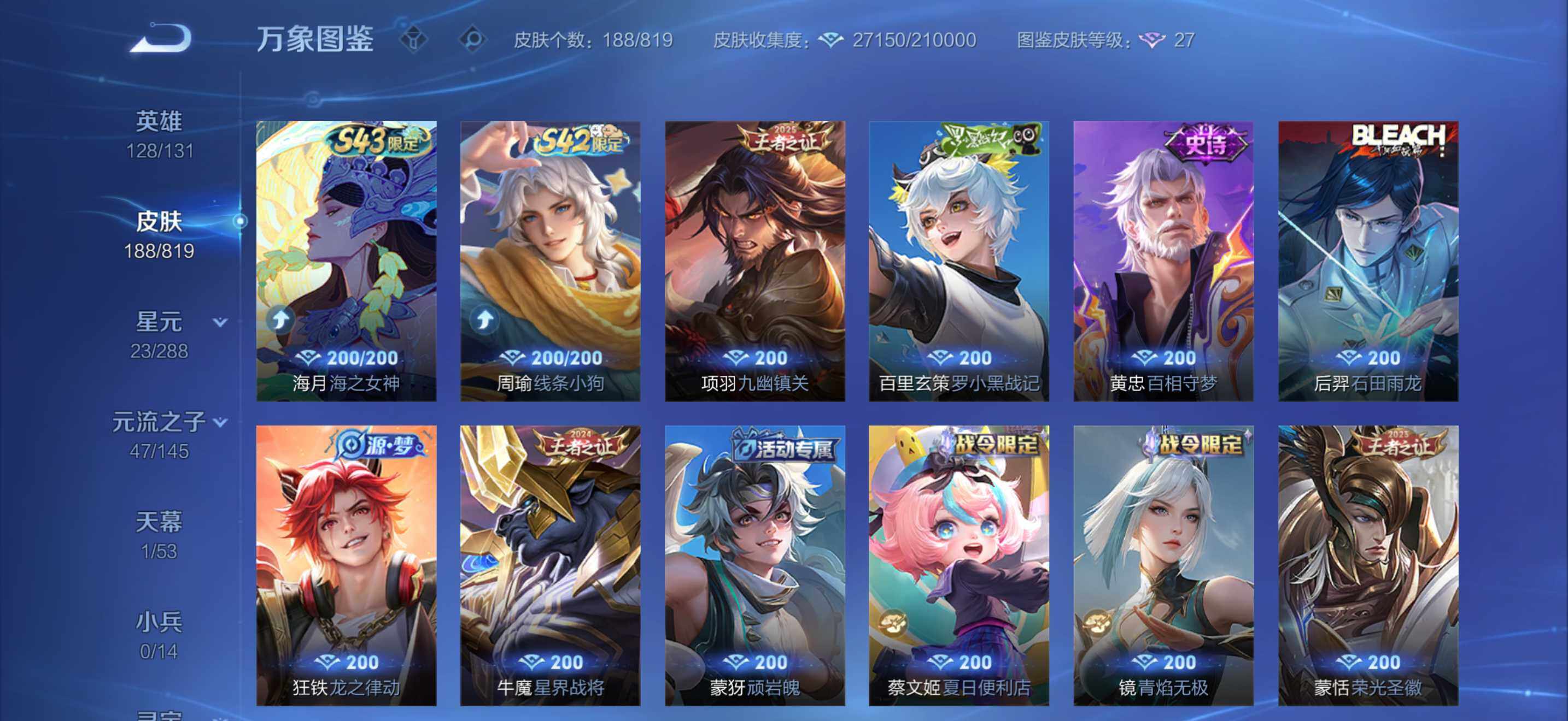 WZQM4581009王者荣耀账号详情图8 WZQM4581009王者荣耀账号详情图8