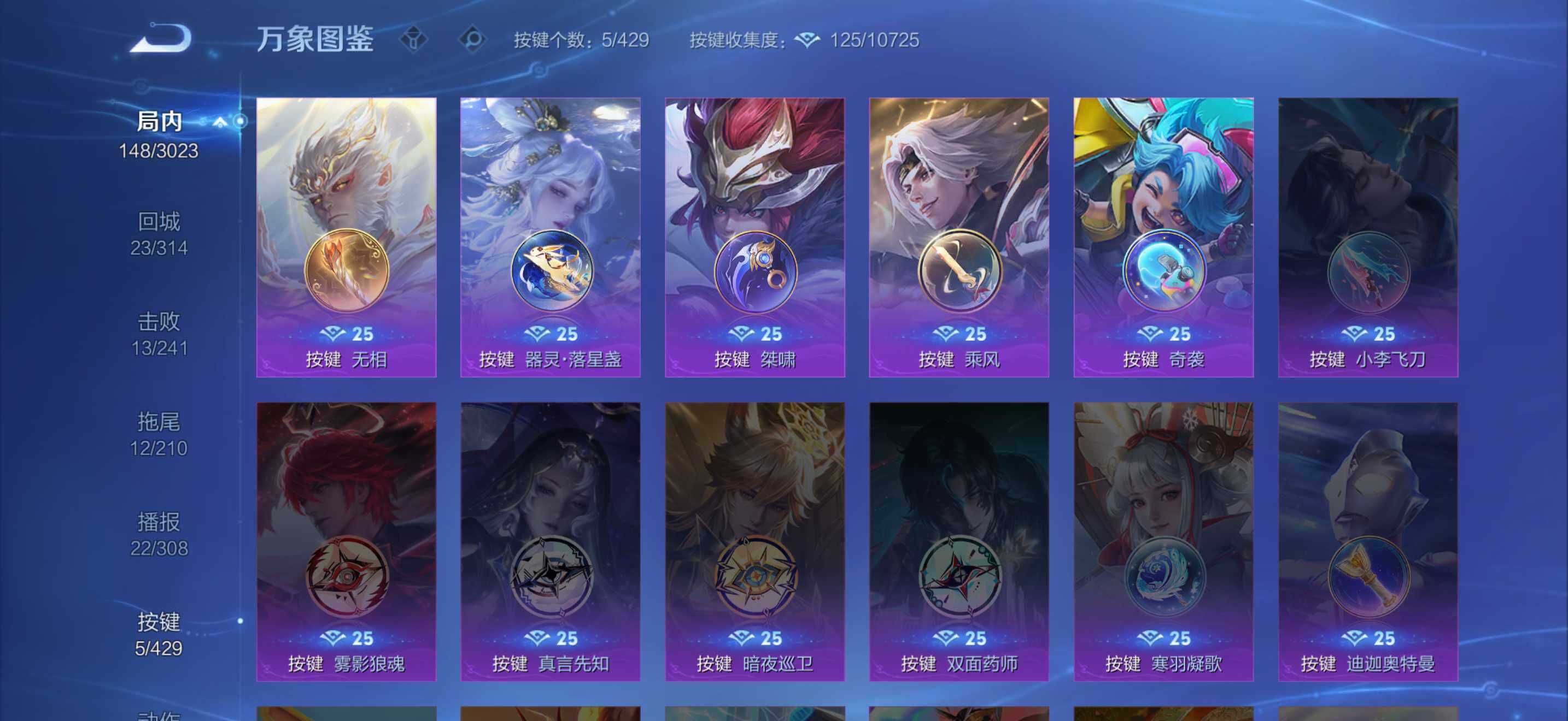 WZQM4581009王者荣耀账号详情图10 WZQM4581009王者荣耀账号详情图10