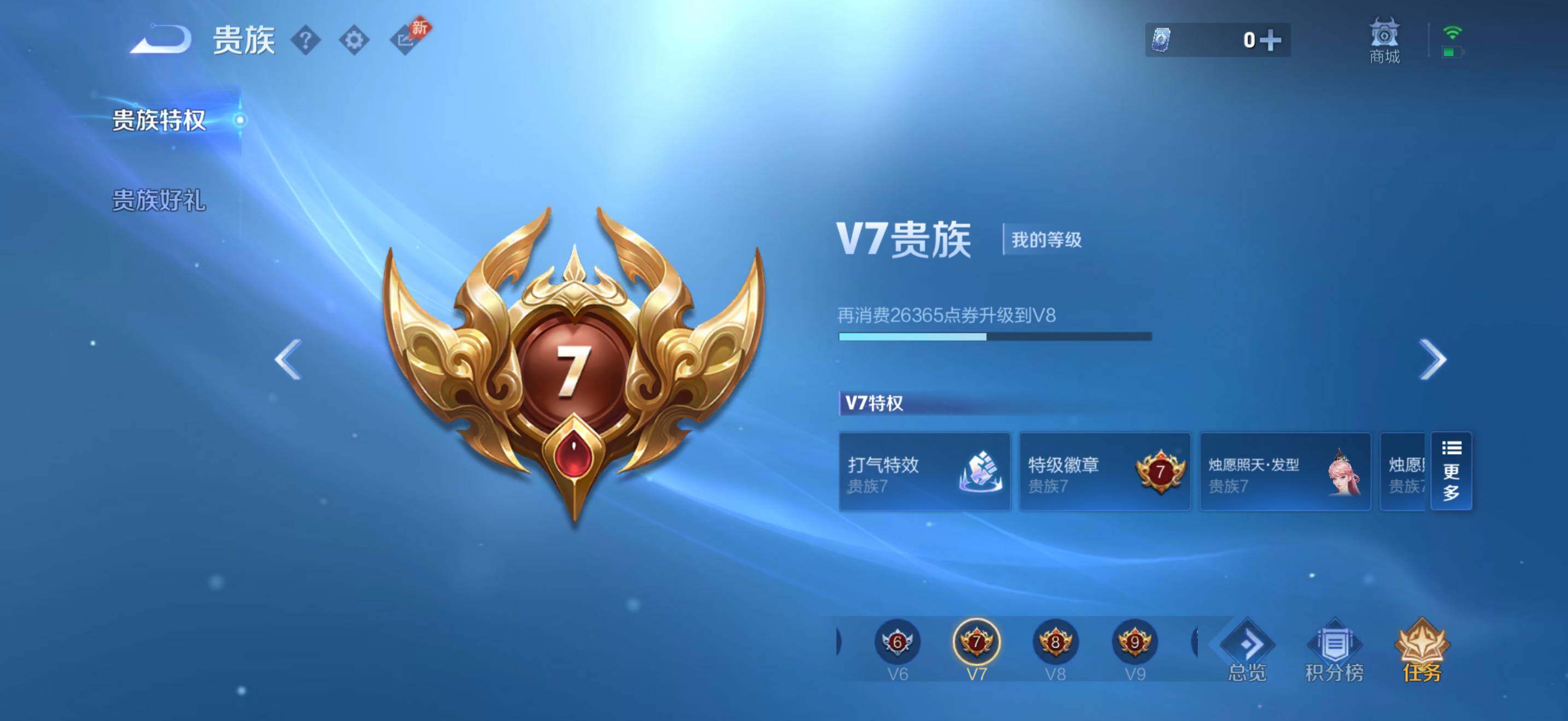 WZQM4581009王者荣耀账号详情图11 WZQM4581009王者荣耀账号详情图11