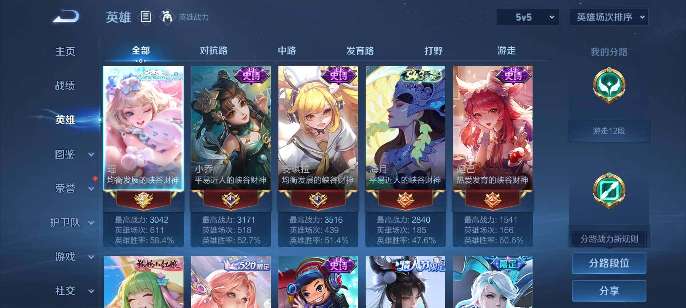 WZJZ4589545王者荣耀账号详情图6 WZJZ4589545王者荣耀账号详情图6