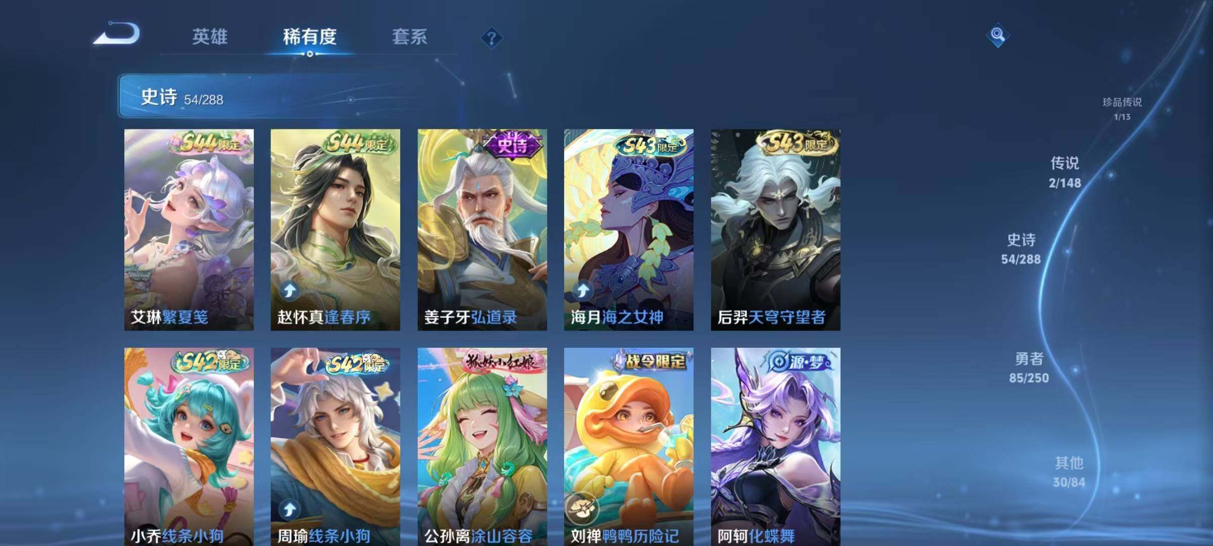 WZJZ4589545王者荣耀账号详情图12 WZJZ4589545王者荣耀账号详情图12