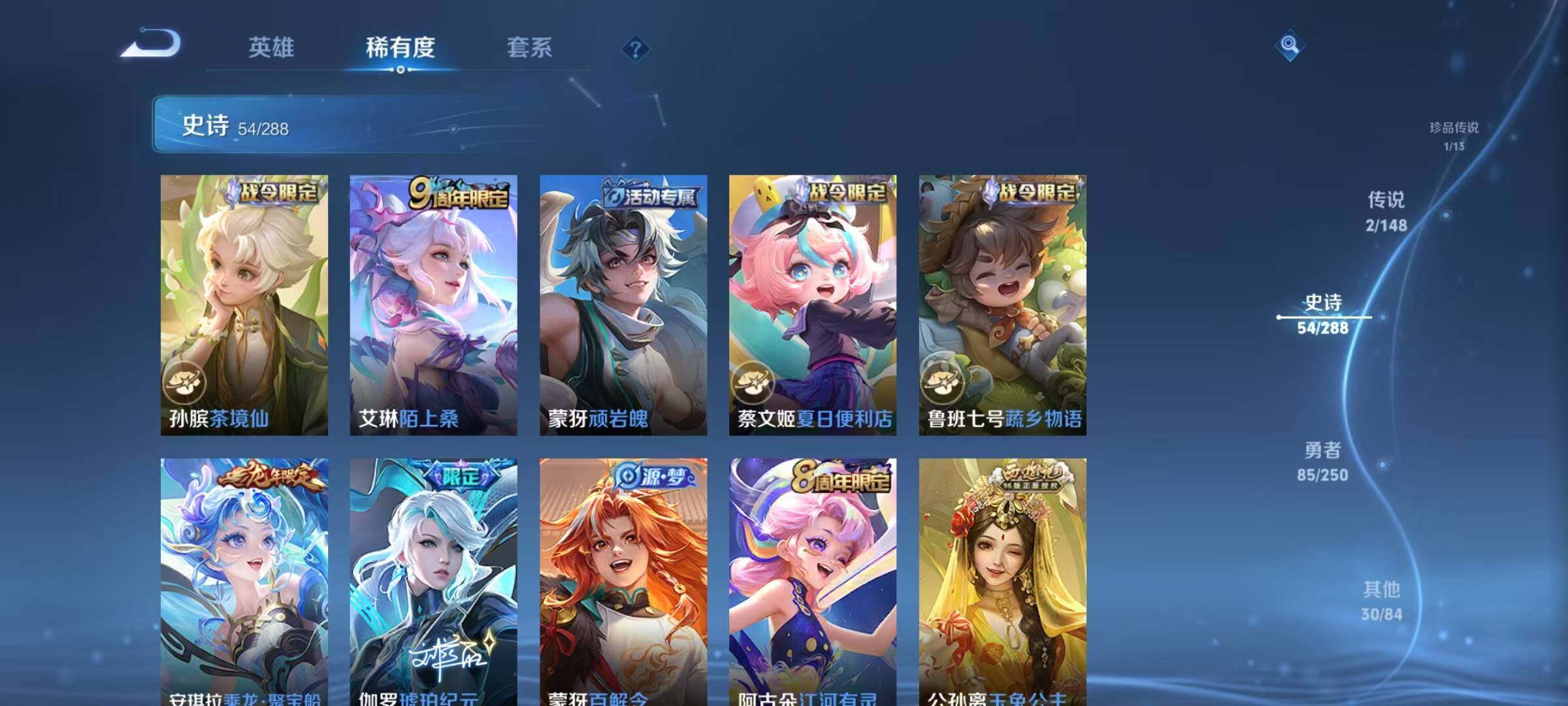 WZJZ4589545王者荣耀账号详情图13 WZJZ4589545王者荣耀账号详情图13