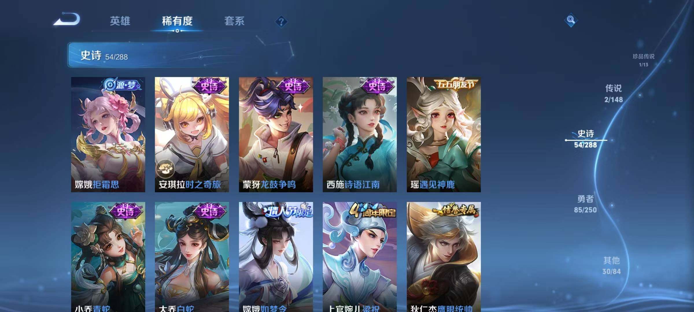 WZJZ4589545王者荣耀账号详情图14 WZJZ4589545王者荣耀账号详情图14
