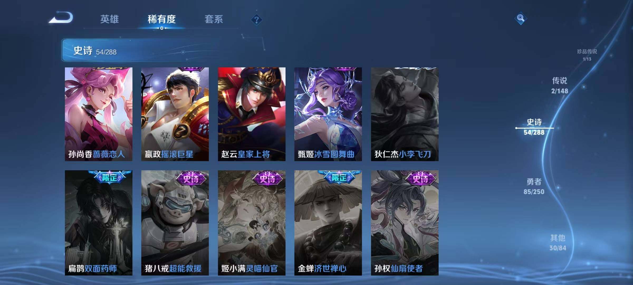 WZJZ4589545王者荣耀账号详情图17 WZJZ4589545王者荣耀账号详情图17