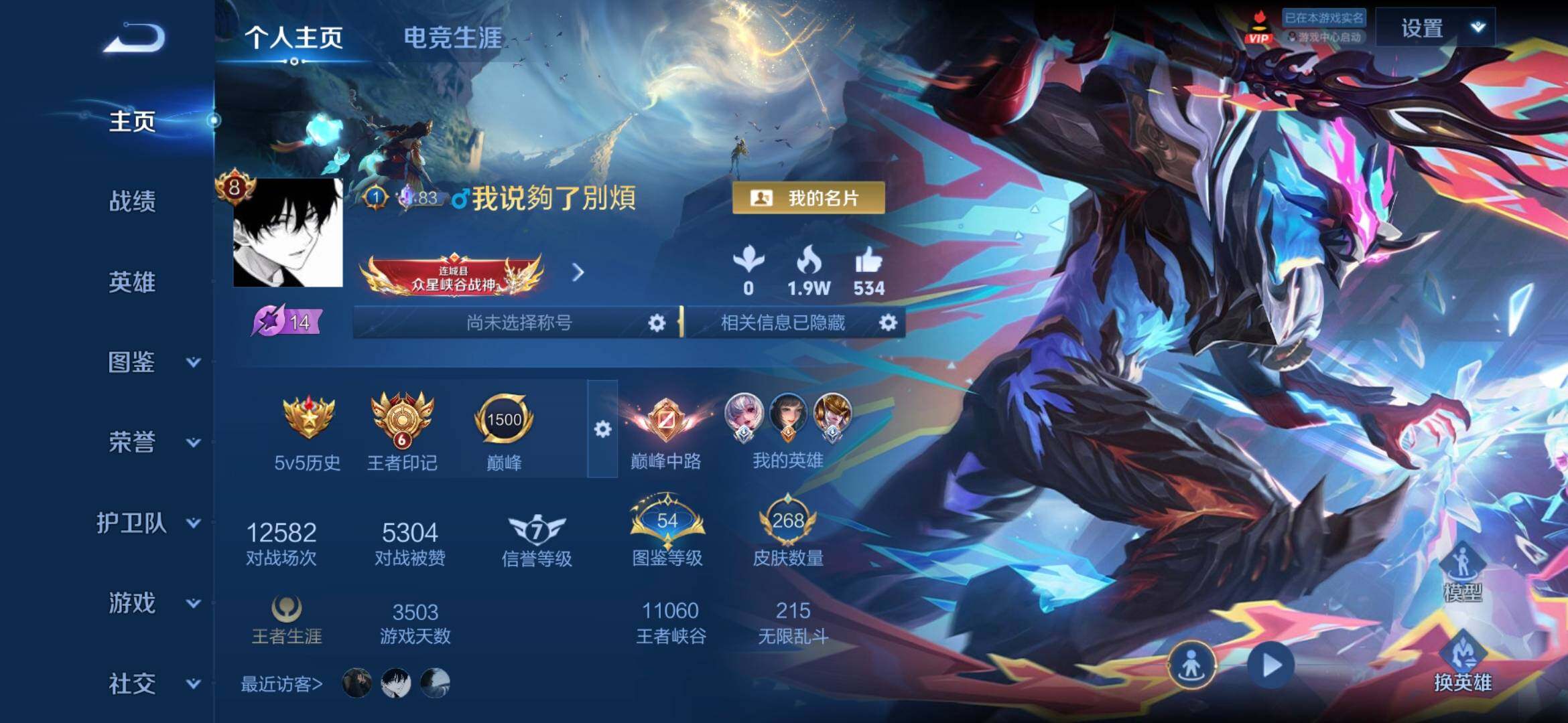 WZQM4581011王者荣耀账号详情图3 WZQM4581011王者荣耀账号详情图3