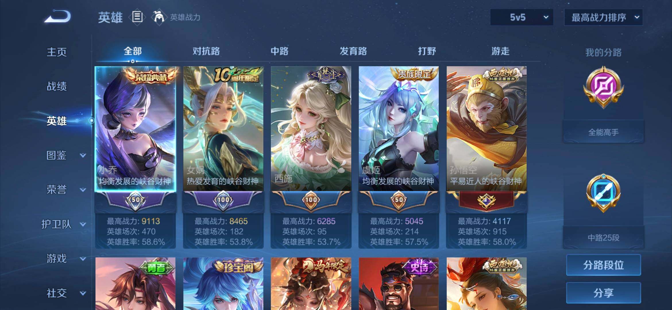 WZQM4581011王者荣耀账号详情图5 WZQM4581011王者荣耀账号详情图5