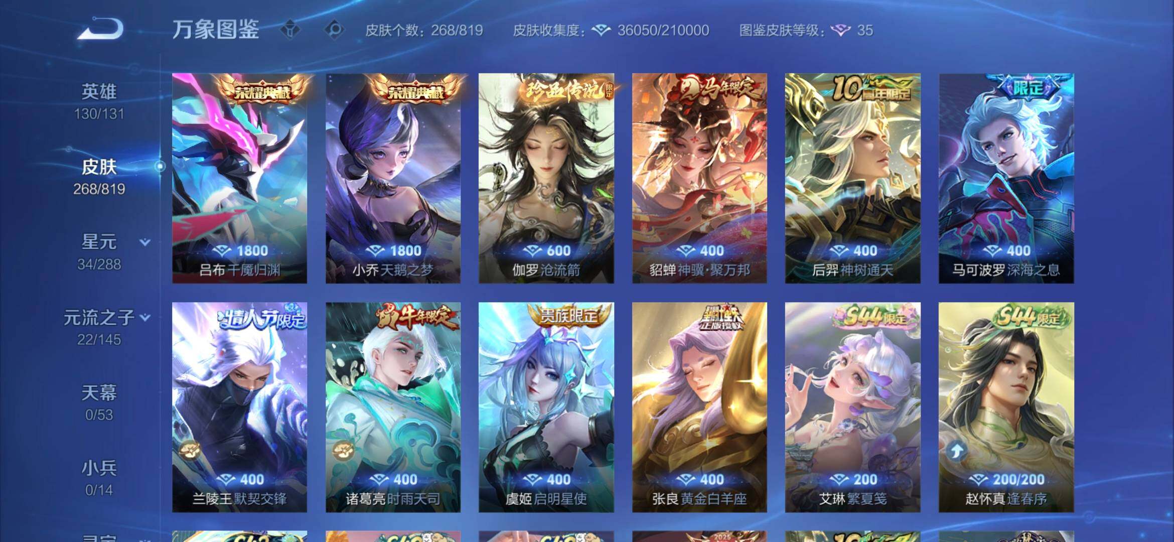 WZQM4581011王者荣耀账号详情图7 WZQM4581011王者荣耀账号详情图7