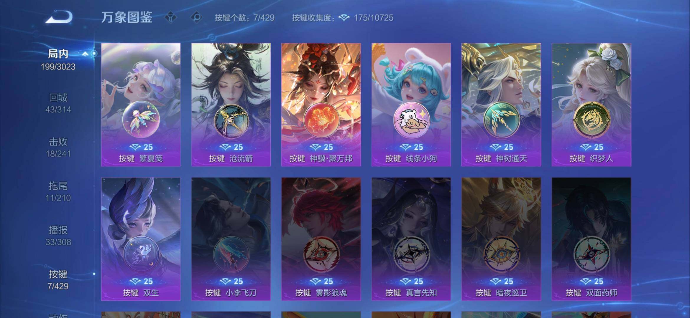 WZQM4581011王者荣耀账号详情图10 WZQM4581011王者荣耀账号详情图10