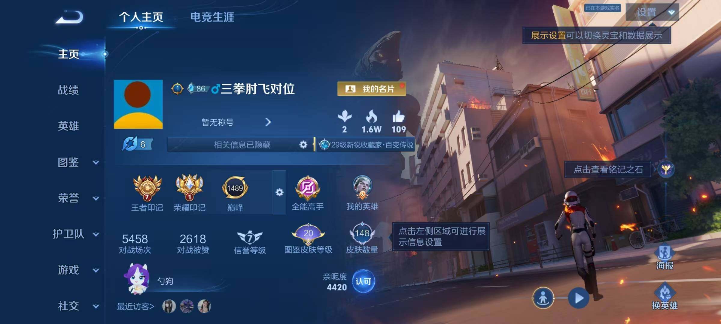 WZMMN4589546王者荣耀账号详情图6 WZMMN4589546王者荣耀账号详情图6